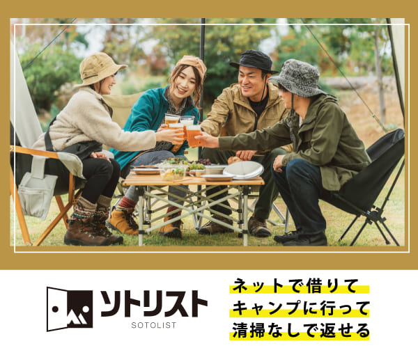 ソトリストテント乾燥サービス
