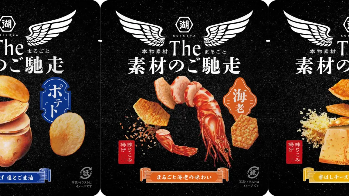 湖池屋「The 素材のご馳走 」