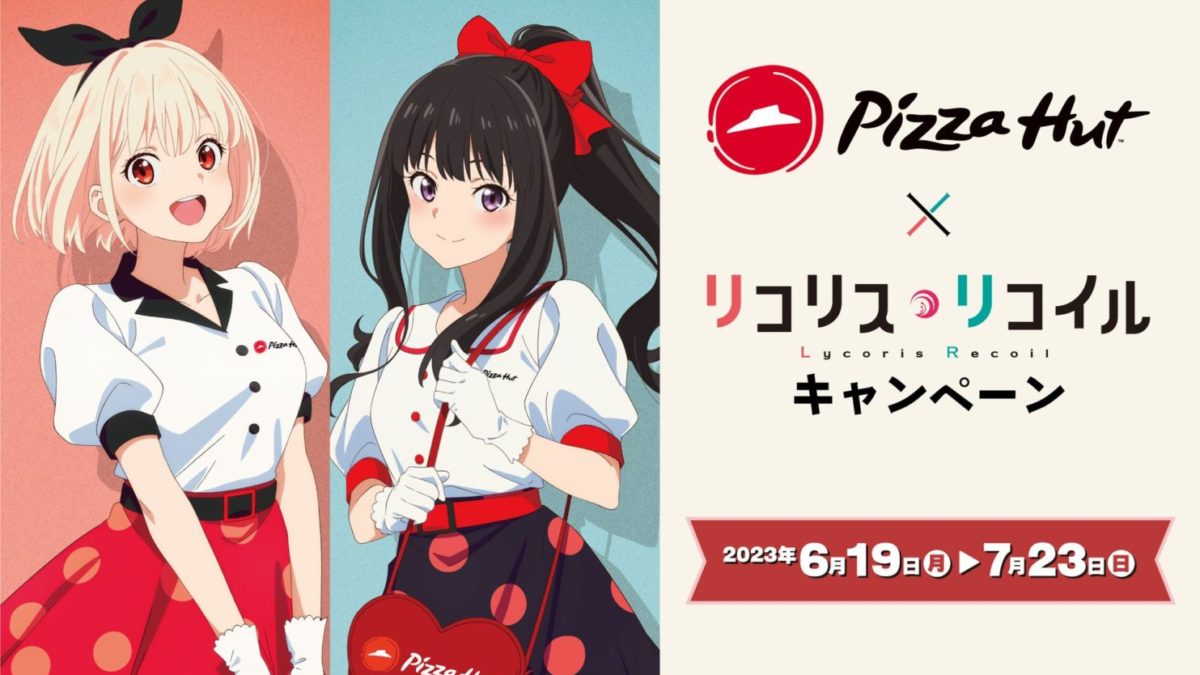 ピザハット×TVアニメ『リコリス・リコイル』キャンペーン