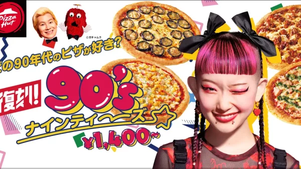 【ピザハット】「復刻！90’s」ピザハット日本上陸50周年記念、「エモうまい」4つの味が再デビュー!!