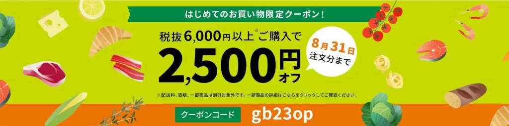 イオンのオンラインマーケット「Green Beans」(グリーンビーンズ)