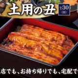 すかいらーく宅配