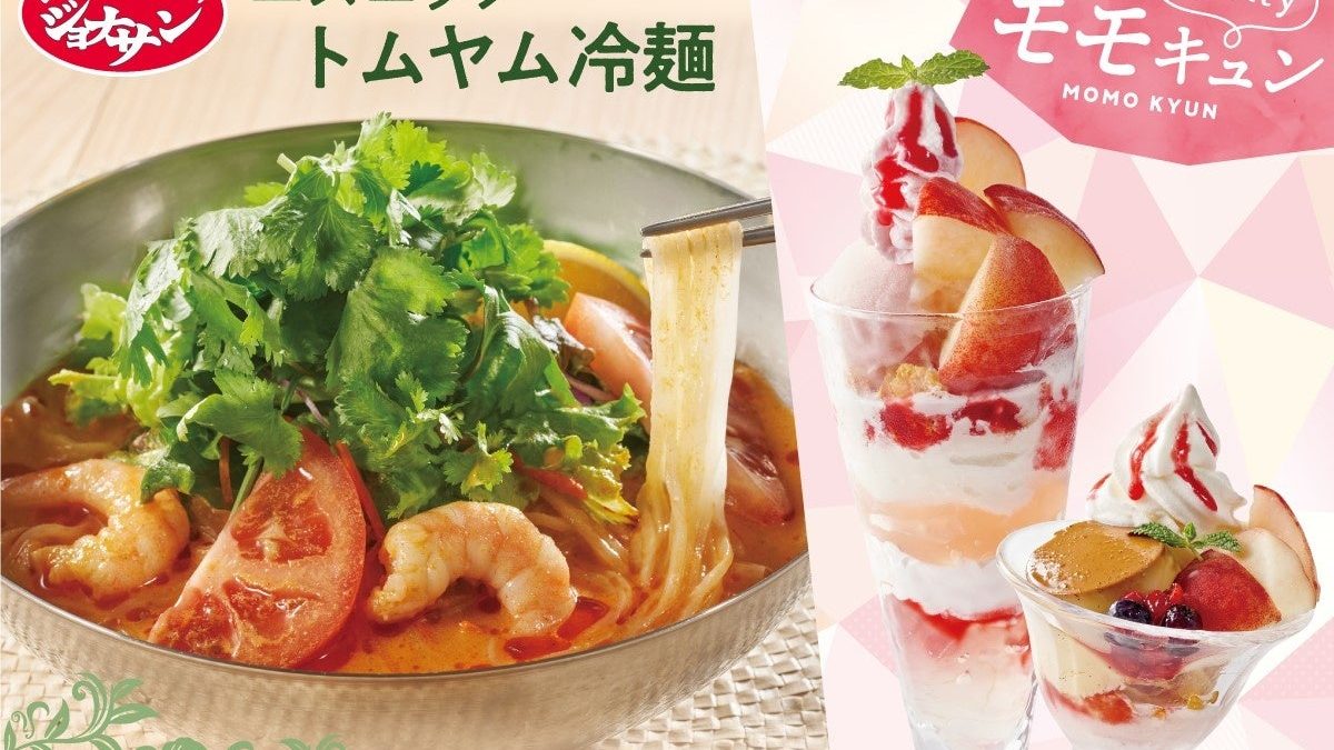 すかいらーく宅配