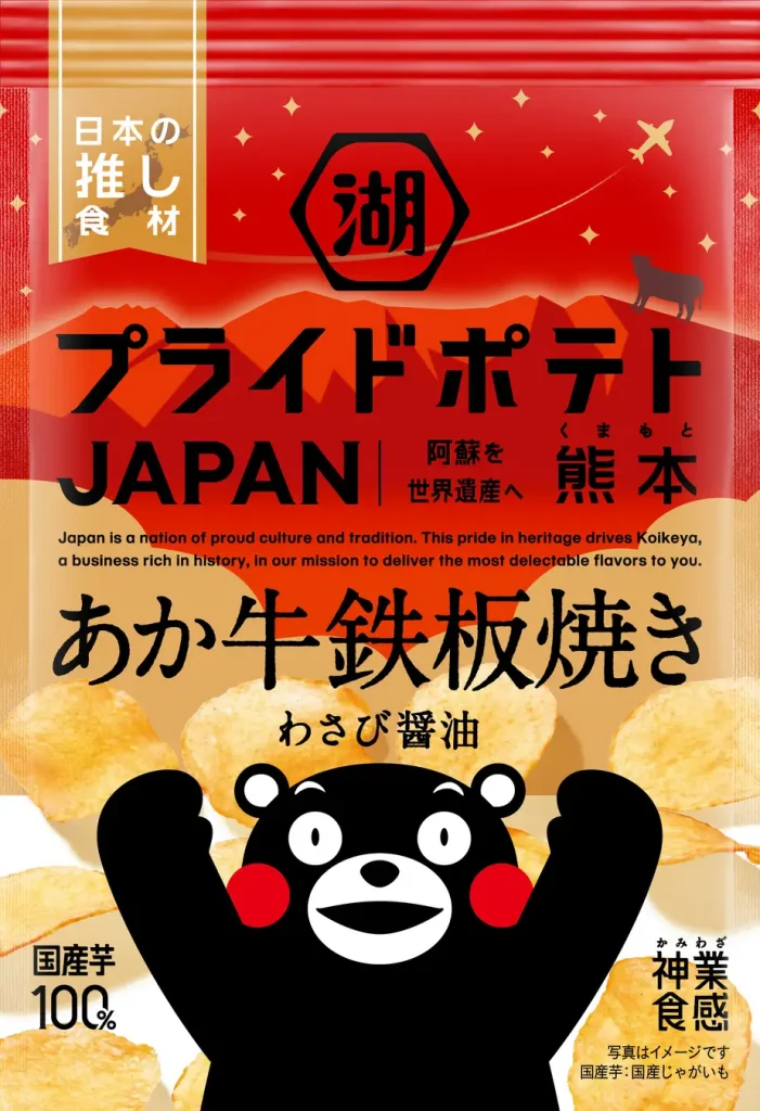 湖池屋プライドポテト JAPAN あか牛鉄板焼き わさび醤油 熊本