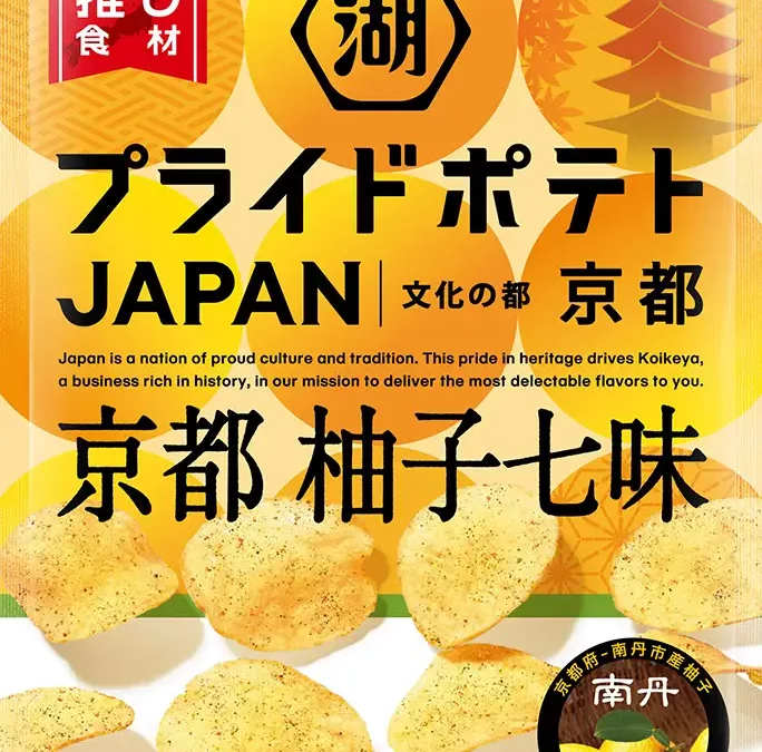 湖池屋プライドポテト JAPAN 京都 柚子七味