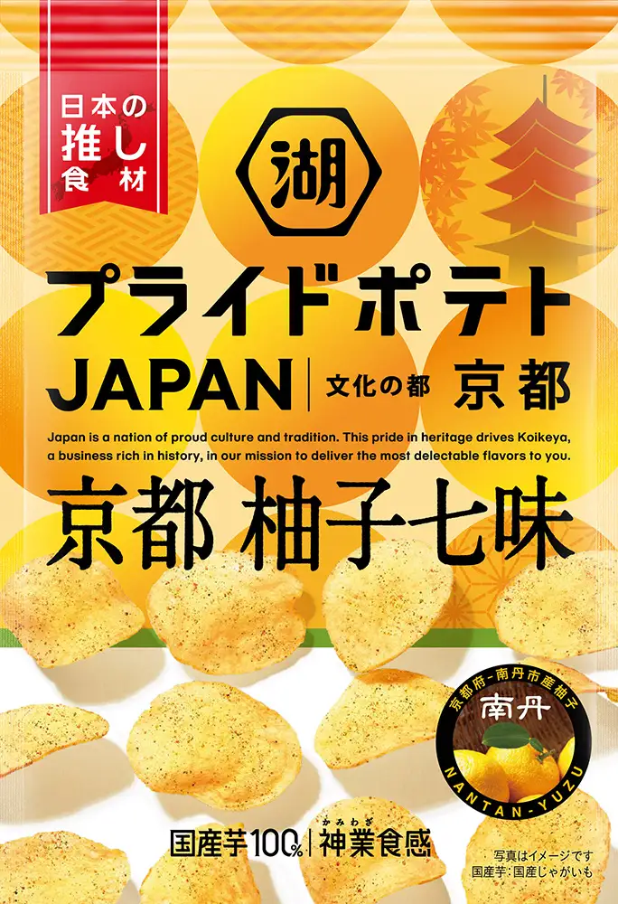 湖池屋プライドポテト JAPAN 京都 柚子七味
