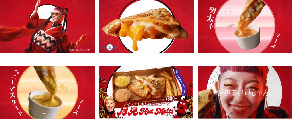 【ピザハット】新商品「月見Hut Melts(ハットメルツ)」