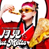 【ピザハット】新商品「月見Hut Melts（ハットメルツ）」