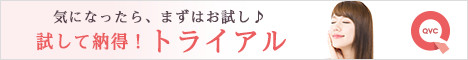 QVC人気売れ筋ランキング