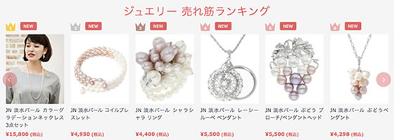 QVC人気売れ筋ランキング