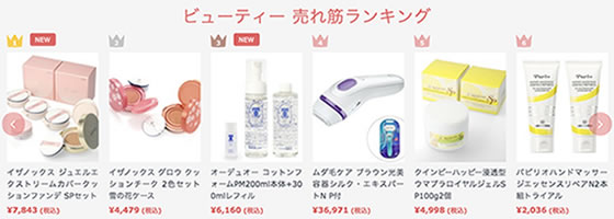 QVC人気売れ筋ランキング