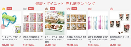 QVC人気売れ筋ランキング