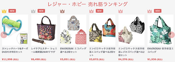 QVC人気売れ筋ランキング