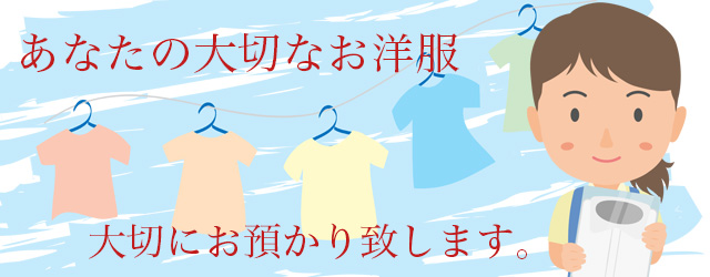 宅配クリーニングおすすめ