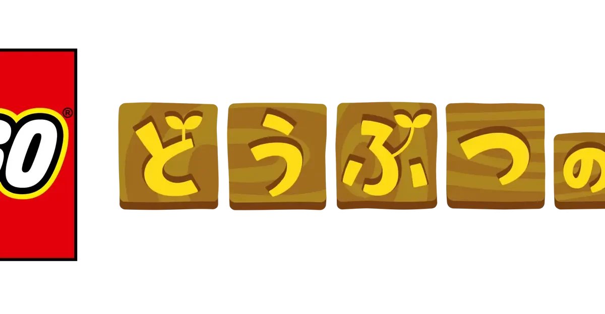 レゴ®どうぶつの森