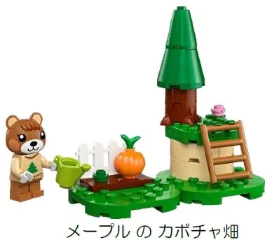 レゴ®どうぶつの森