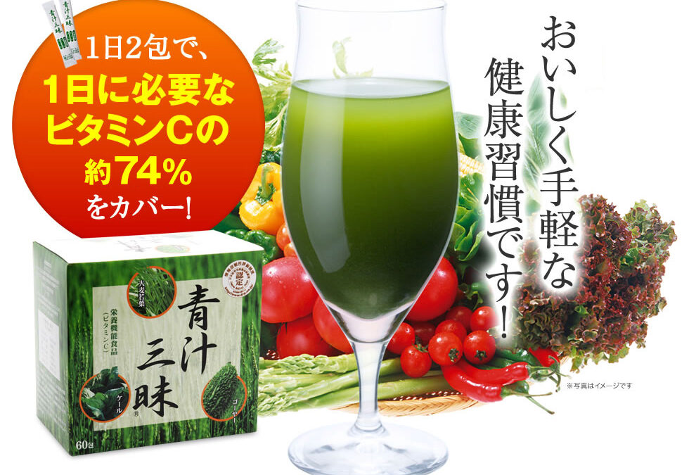 ダイレクトテレショップ「青汁三昧」