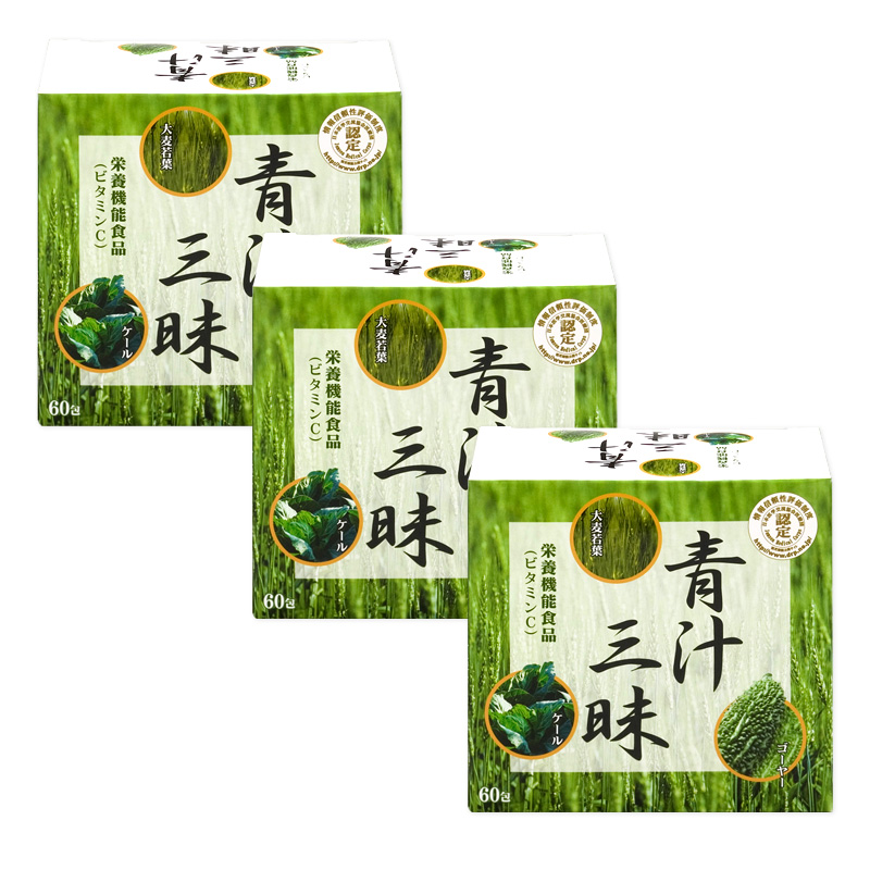 ダイレクトテレショップ「青汁三昧」