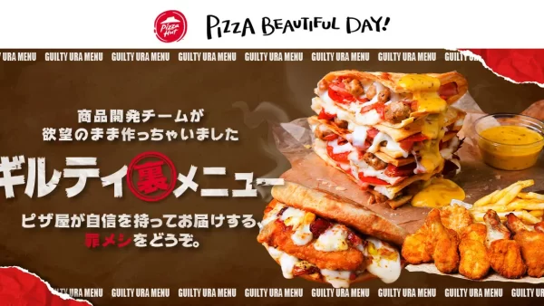 【ピザハット初】通常の４倍で高さはなんと10cm！！４段重ねの裏Hut Meltsをはじめ、おきて破りのギルティな裏メニューが続々解禁！！