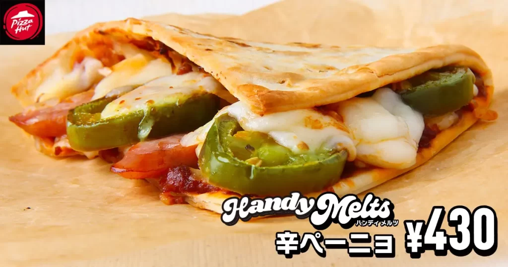 片手で食べ歩ける「Handy Melts」