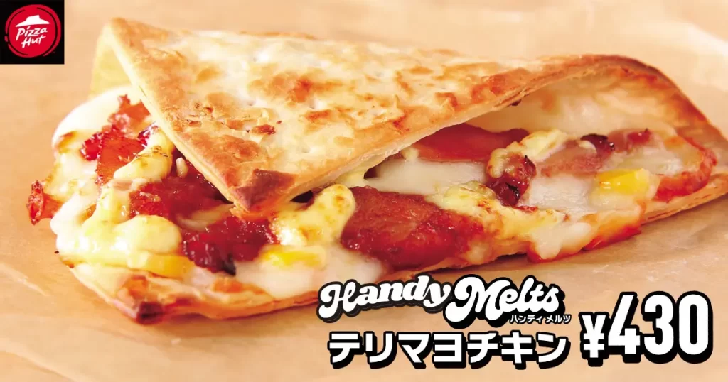 片手で食べ歩ける「Handy Melts」