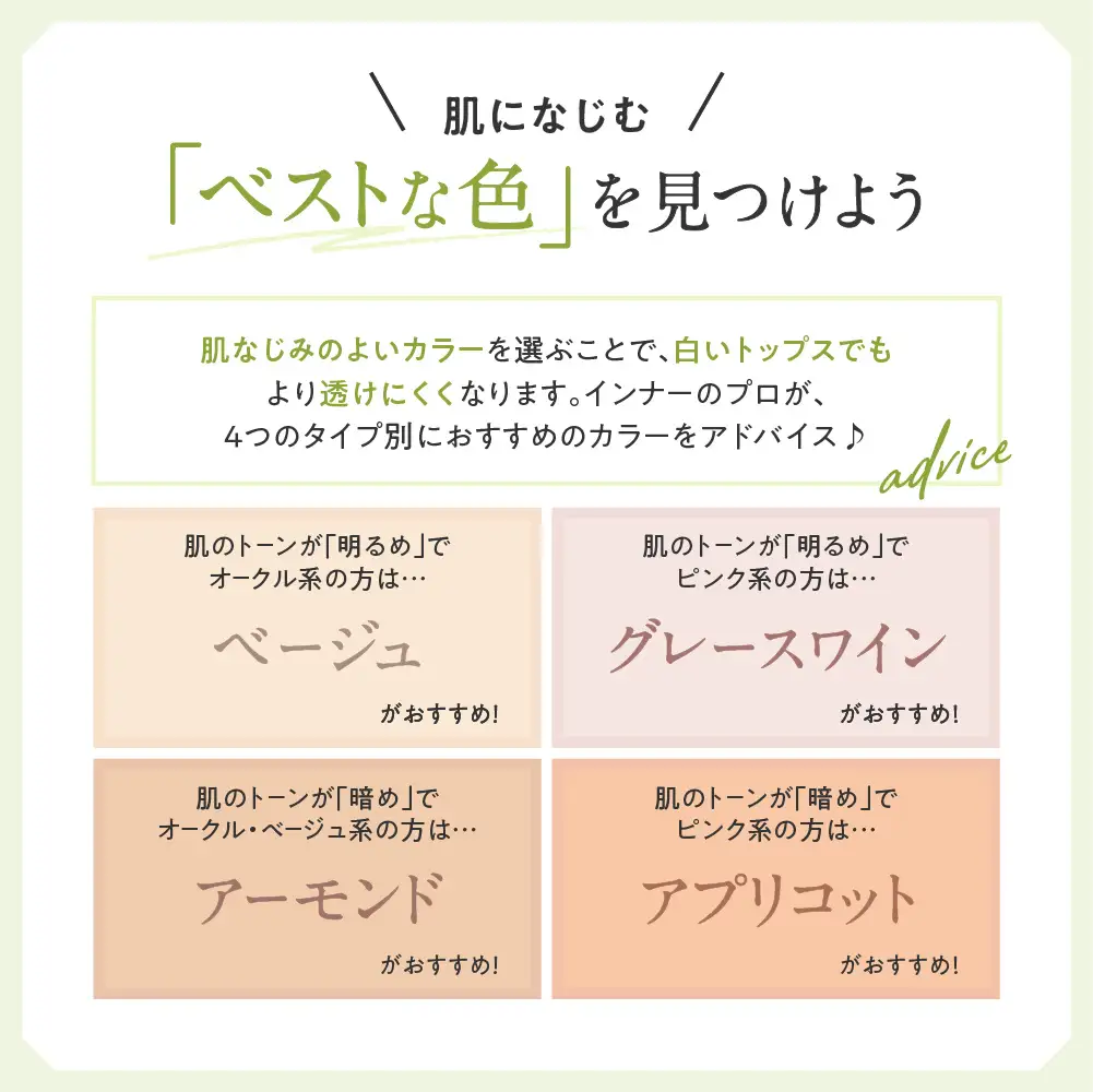 【アツギ】「透けにくいインナー」タンクトップ