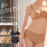 【アツギ】ノンワイヤープッシュアップブラ＆ペアショーツ