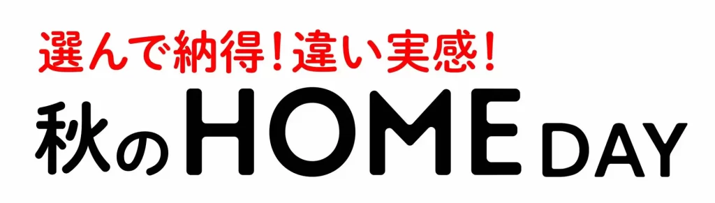 ショップチャンネル「ホームウィーク」