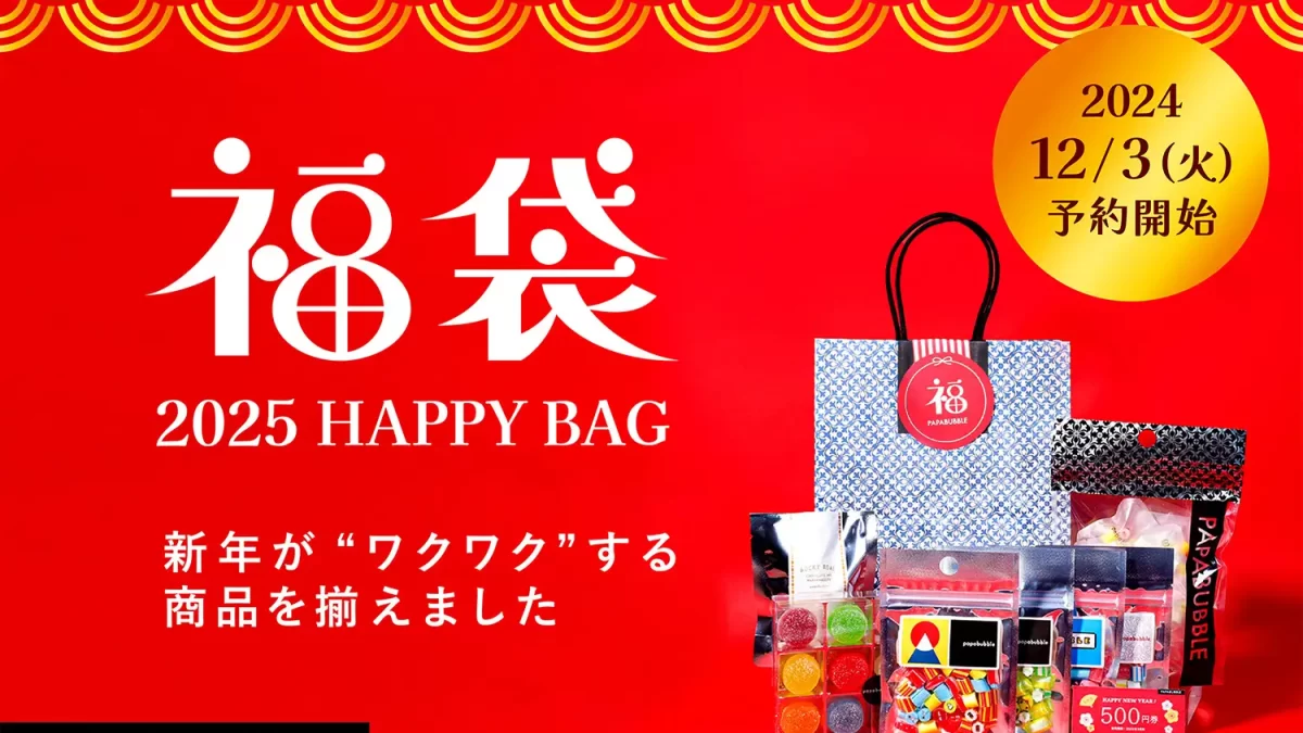 「PAPABUBBLE（パパブブレ）福袋」