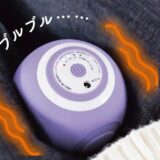 内転筋　ハルメク