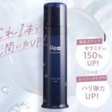 乾燥対策オールインワンゲル 「美容皮膚科医と製薬会社の共同開発」リ・ダーマラボ「モイストゲルプラス」初回50％OFF