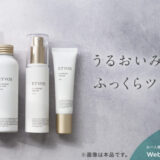 【エトヴォス】アルティモストトライアルセット