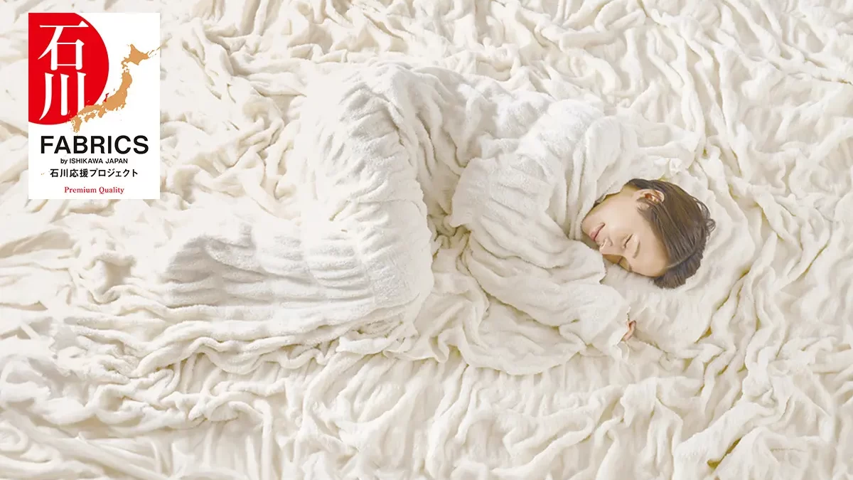 【ショップチャンネル】やさしくあたたかなハグを再現した毛布「ハグウォーム」で「石川応援プロジェクト」に参加。売上の一部を義援金に。