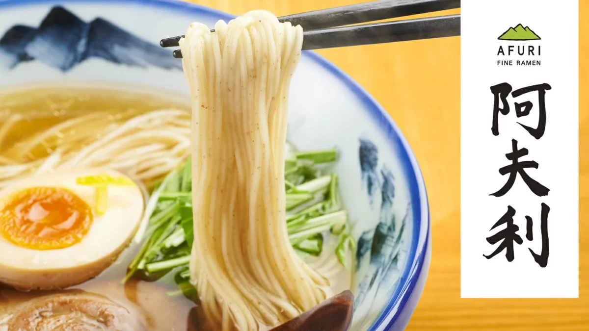 らーめん【AFURI】 柚子塩鍋