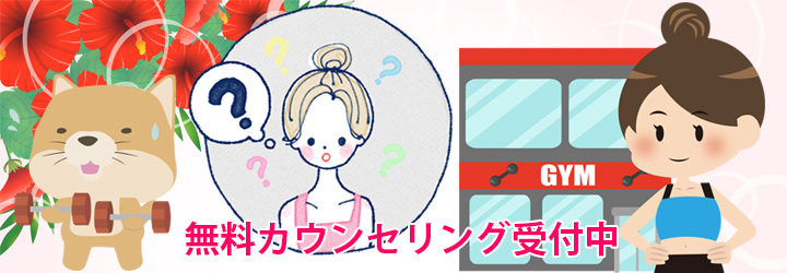 女性向けパーソナルジム「ArisanFit（アリサンフィット）」