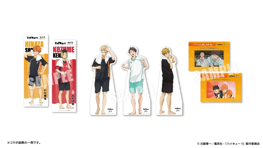 アニメ「ハイキュー!!」×極楽湯・RAKU SPA第二弾コラボキャンペーン