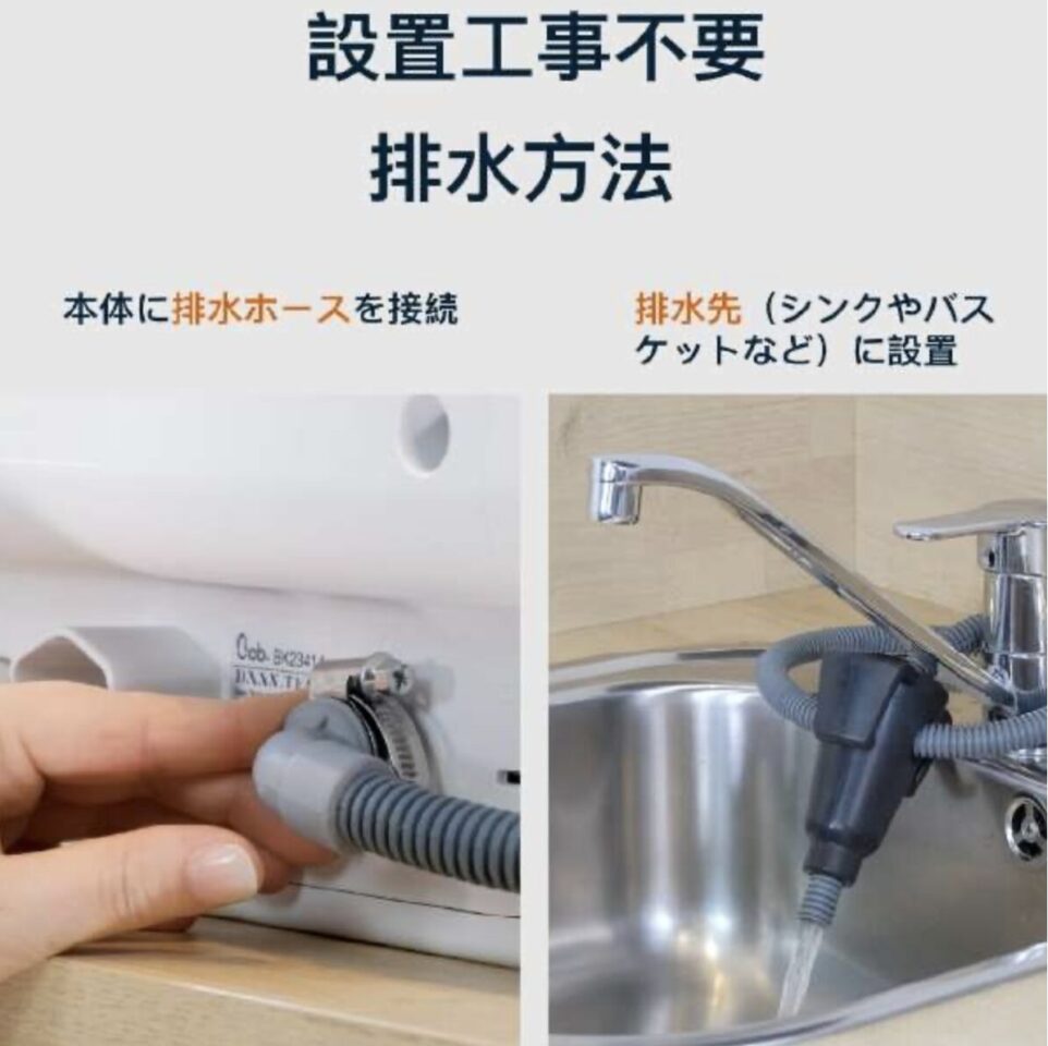 【ビックカメラ】食洗機 工事不要 ダーンテック「食洗機Bob ル・プチ」