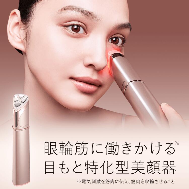 アクシージア「アクシージア メイト フォーアイズ 」