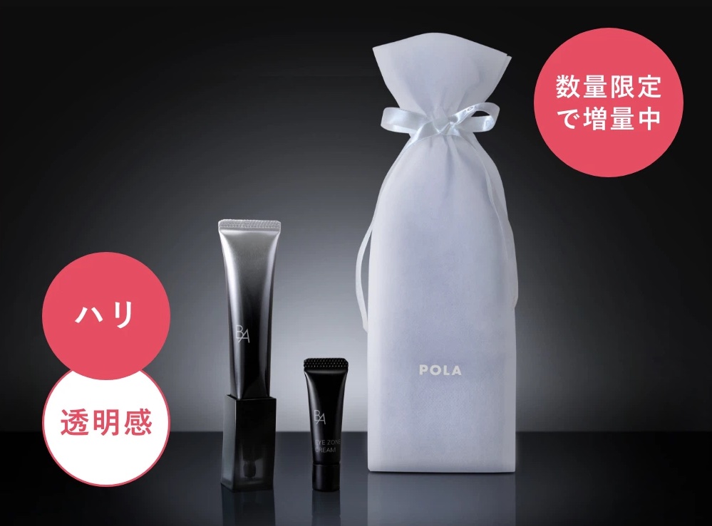 POLA(ポーラ)「B.Aアイゾーンクリーム」