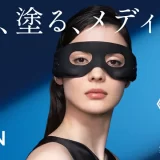 【目元ケア美顔器】ヤーマン「メディリフト アイ 」