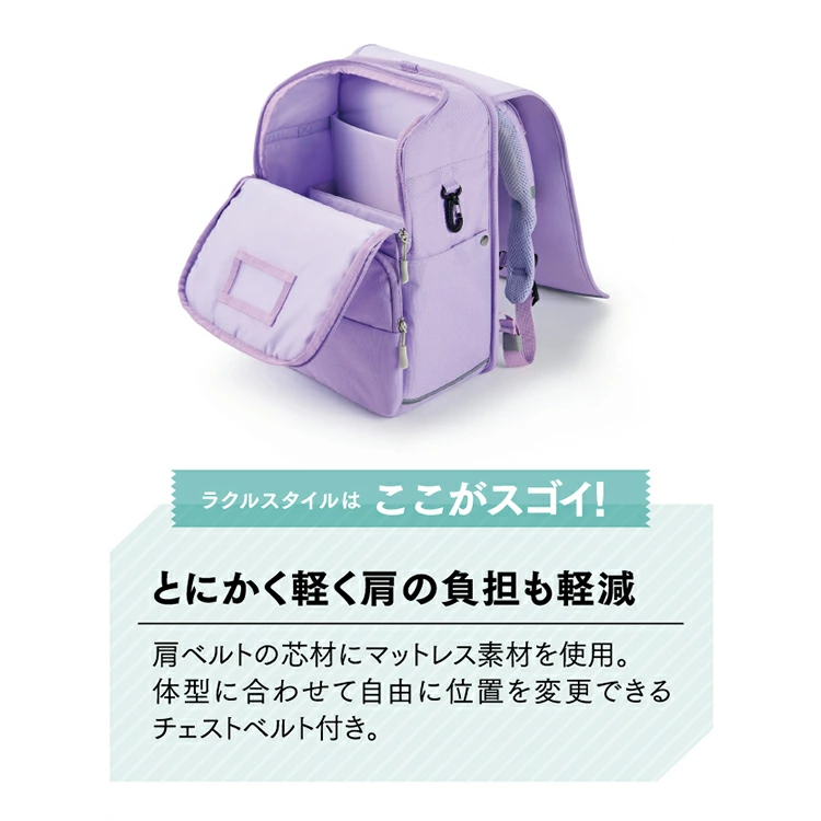 イオンスタイル「かるすぽランドセル」