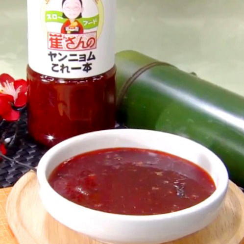 これ1本で本格的！崔（チェ）さんのヤンニョムダレ