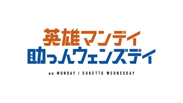 【Pontaパス会員限定】ルパン三世&石川五ェ門、次の狙いは日本の映画料金！？『LUPIN THE IIIRD THE MOVIE』（仮題）スペシャルコラボビジュアル&特設サイト公開！