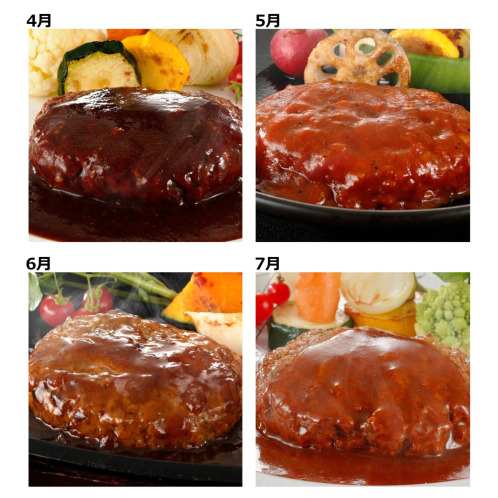 日本の大地で生まれるすべての野菜が主役となる料理"をコンセプトに、レストラン"TSUSHIMI"で、1日一組限定で特別な時間を提供してきた都志見(つしみ)セイジシェフがプロデュースした「"大地のハンバーグ"4ヶ月頒布会」のご紹介です。ハンバーグに使用する肉は、国産黒毛和牛と国産豚の合いびき肉を絶妙なバランスで配合。食感や大地の香り、旨みが引き立つこだわりの野菜を使用した特製のハンバーグに仕上げました。ご家庭でも簡単に本格的な味わいを楽しんでいただける逸品です。