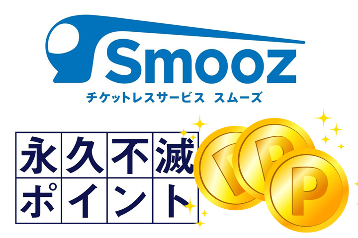 SEIBU PRINCE CLUBカード セゾン