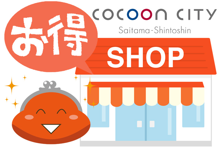 コクーンシティカードセゾン