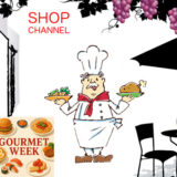 ショップチャンネルグルメウィーク