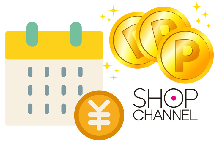 ショップチャンネルカード