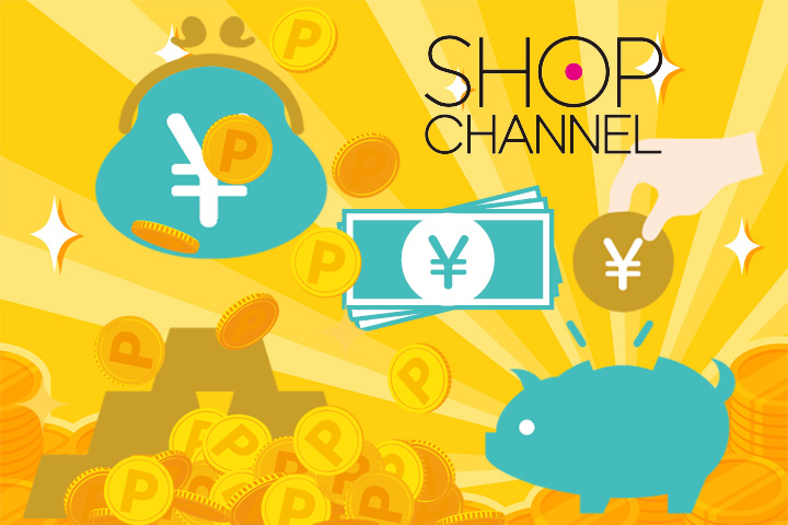 ショップチャンネルカード