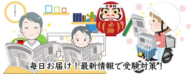 朝日小学生新聞がいい訳理由